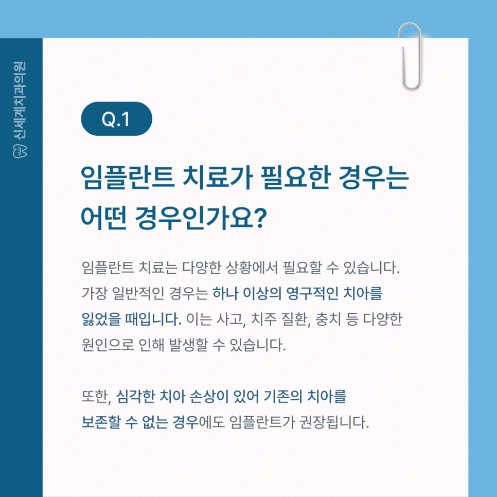 신세계치과 이미지