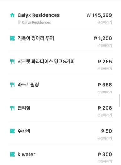 필링트립 이미지