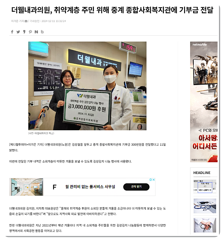 더웰내과의원 이미지