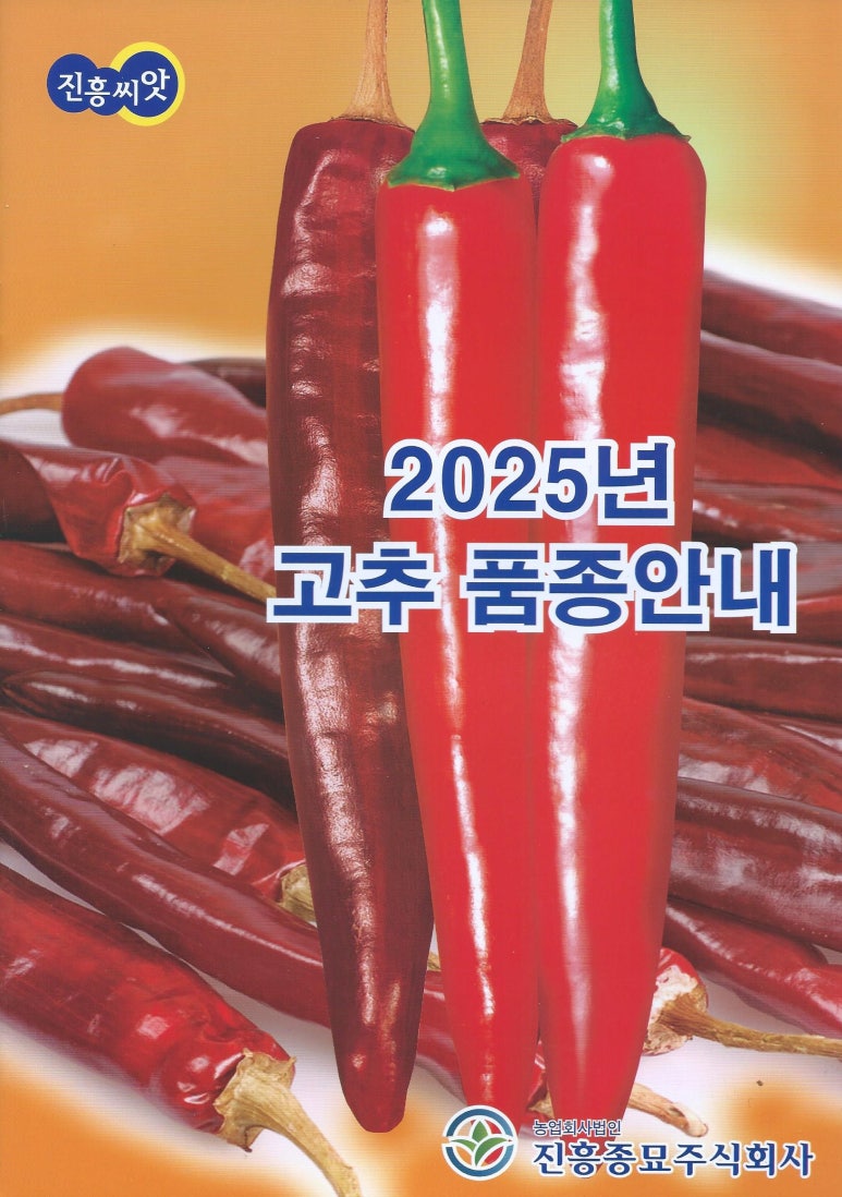 진흥종묘사 이미지