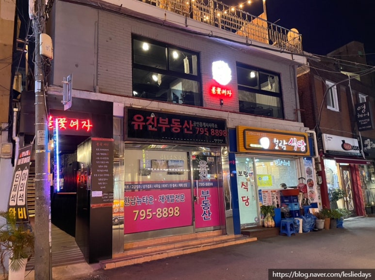 불꽃주점 이미지