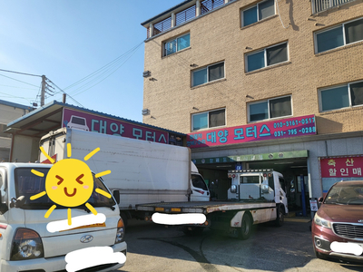 대양모터스 이미지