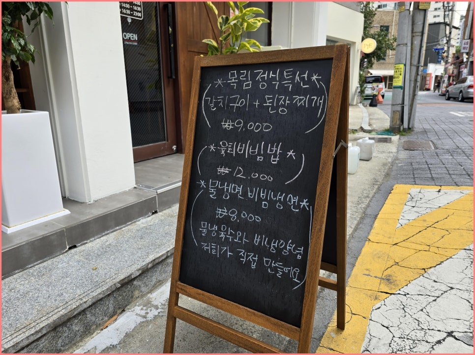 목림생고기 이미지