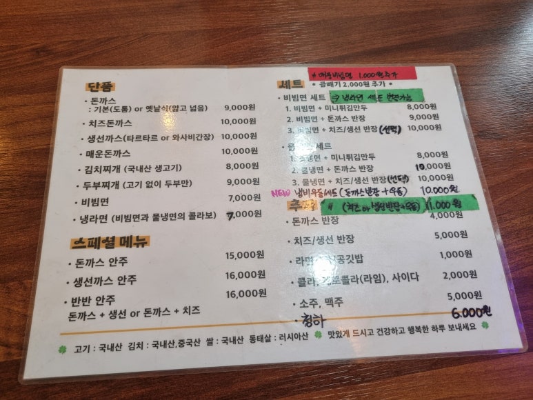캡왕돈까스 이미지