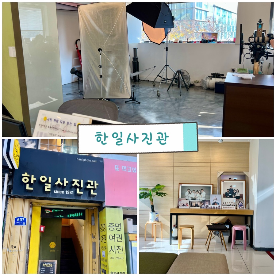 한일사진관 이미지