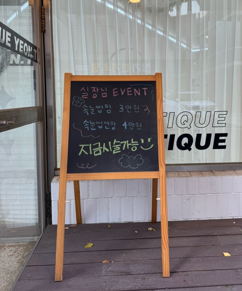 연티끄 이미지