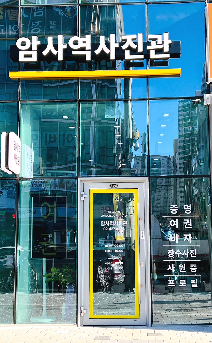 암사역사진관 이미지
