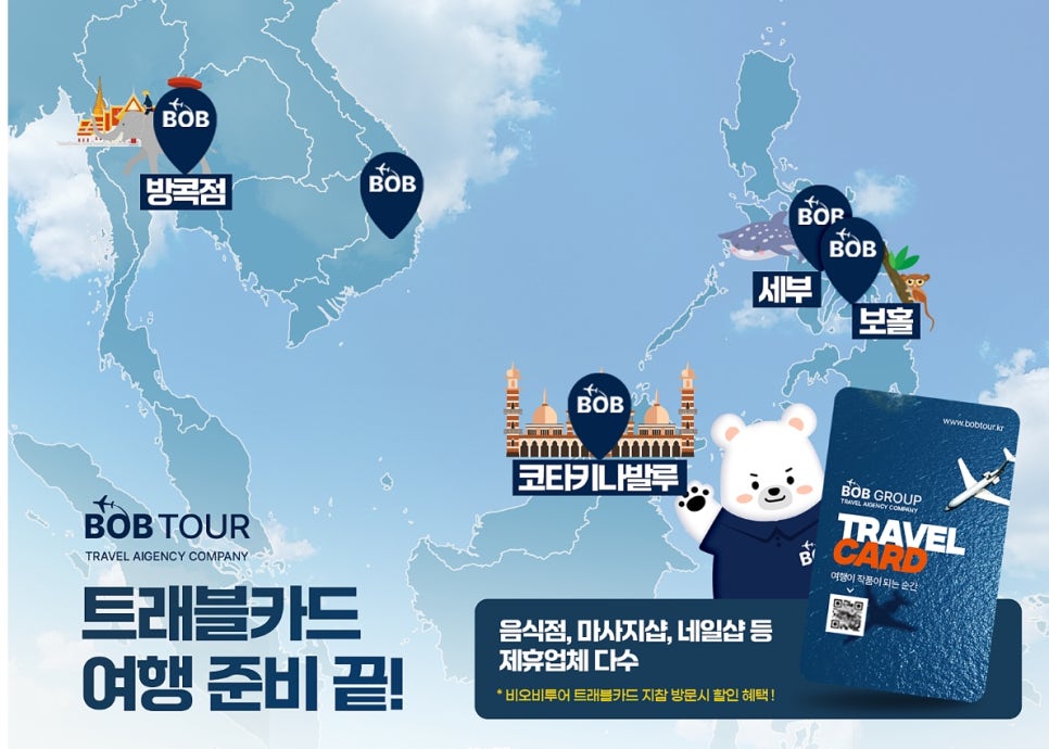 비오비트레블 이미지