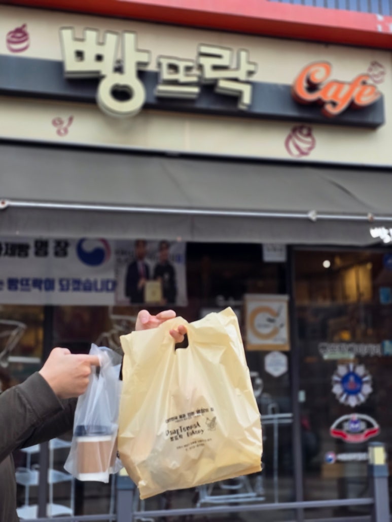 빵뜨락 이미지