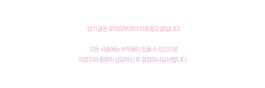 로제피부과의원 이미지