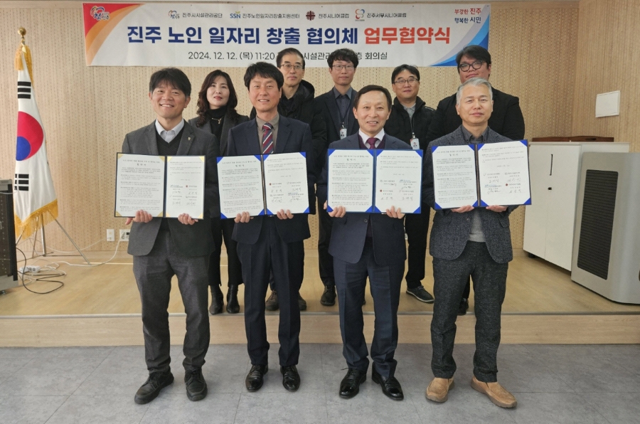 진주노인일자리창출지원센터 이미지