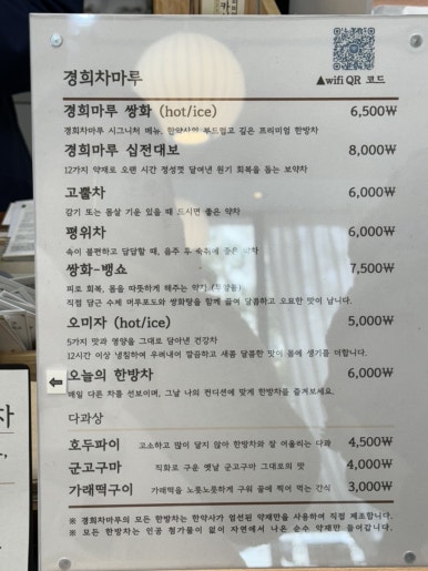 경희차마루 이미지