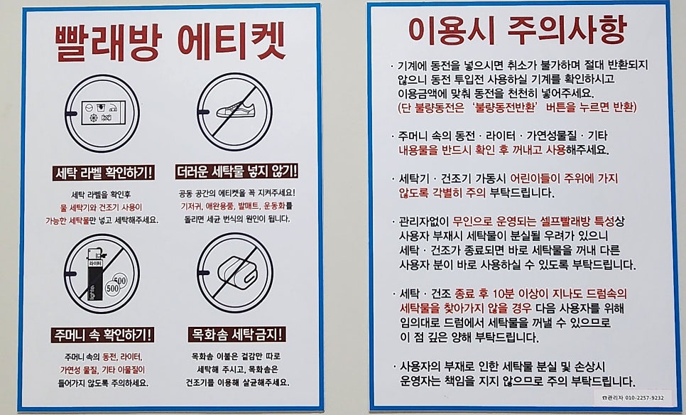 런드리룸 이미지