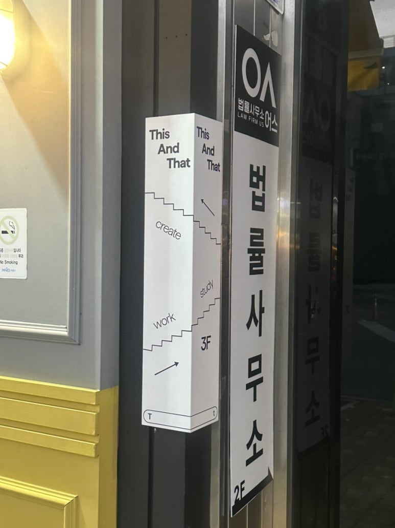 디스앤댓서울 이미지