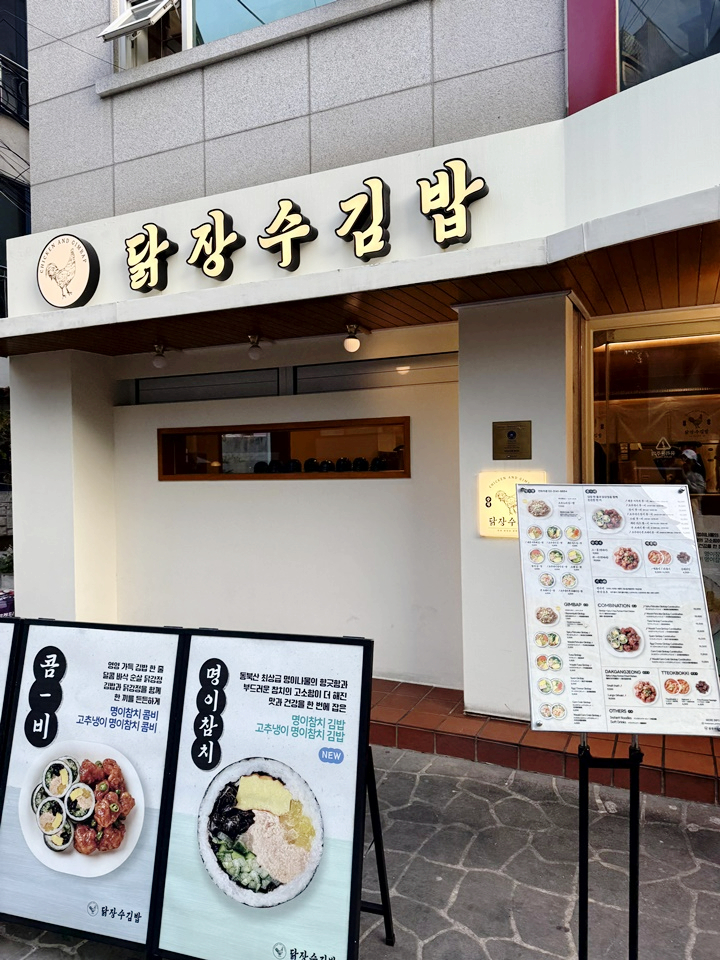 김밥요일 이미지