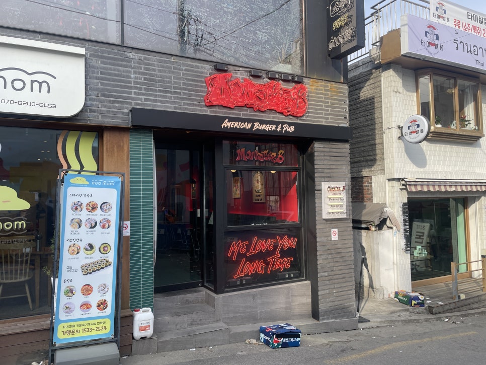 몬스터비 서울대입구역점 사진 3
