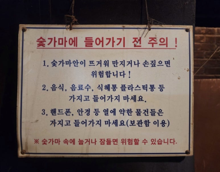 온천식당 이미지