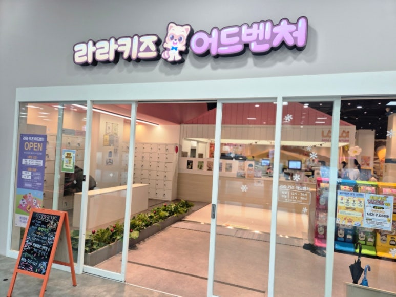 라라키즈 어드벤처 삼산점 이미지