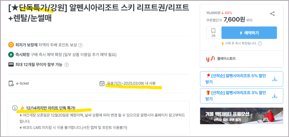 강원리프트렌탈 이미지