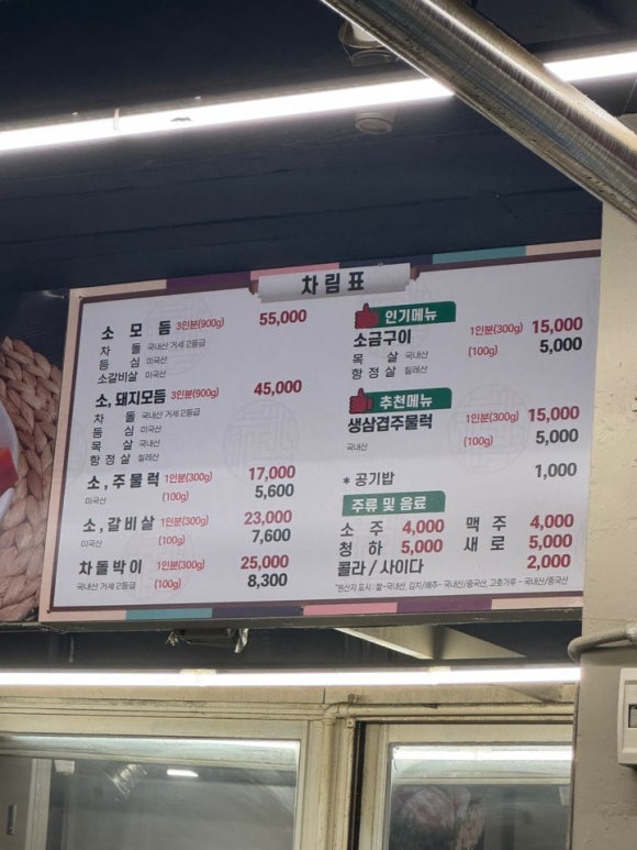 연안정육식당 이미지