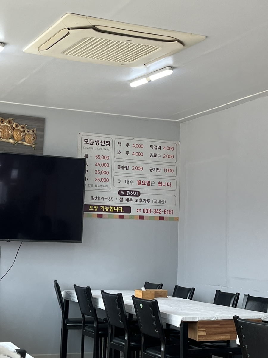 횡성생선찜 이미지