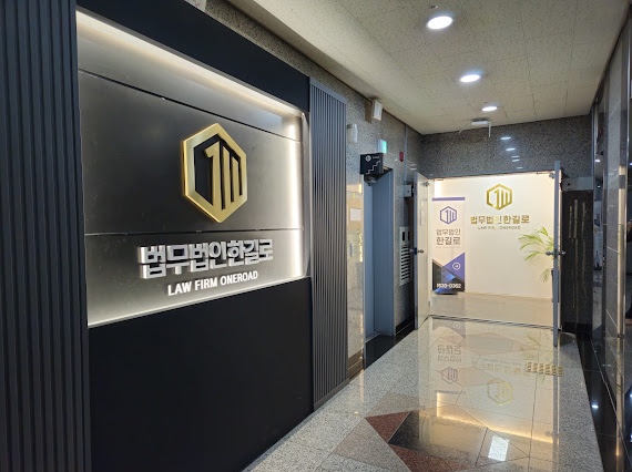 법무법인지해 이미지