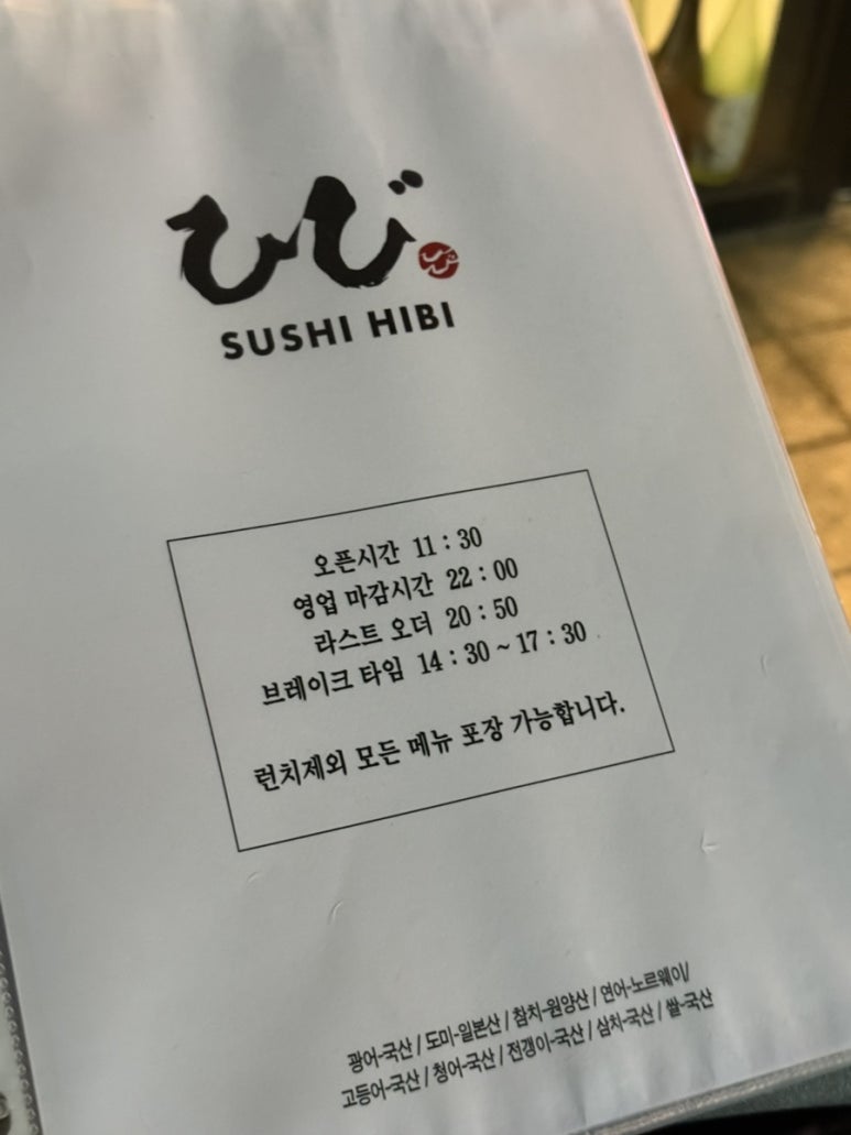 스시히비 이미지