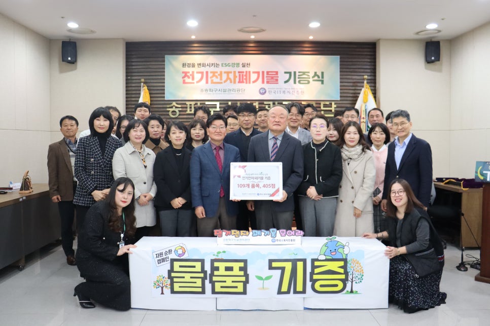 지구전자전기 이미지