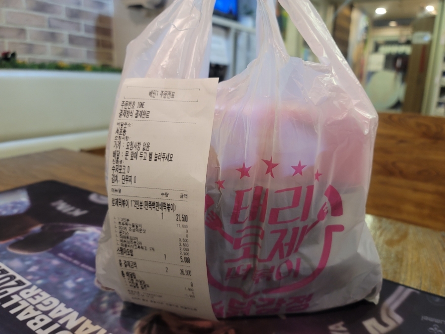 태리교대 이미지