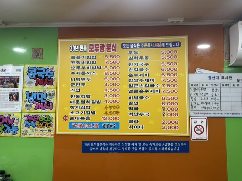 모두랑분식 이미지