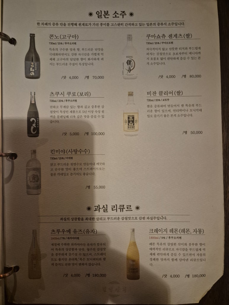 이자카야서촌 이미지