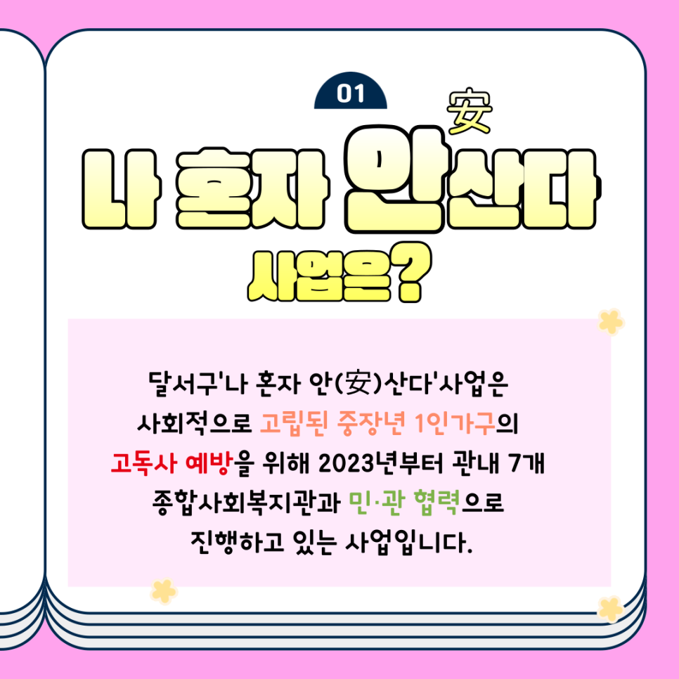 안(安) 이미지