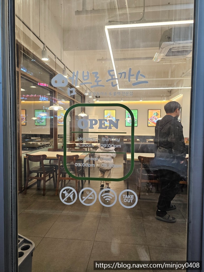 엠브로돈까스진주 이미지