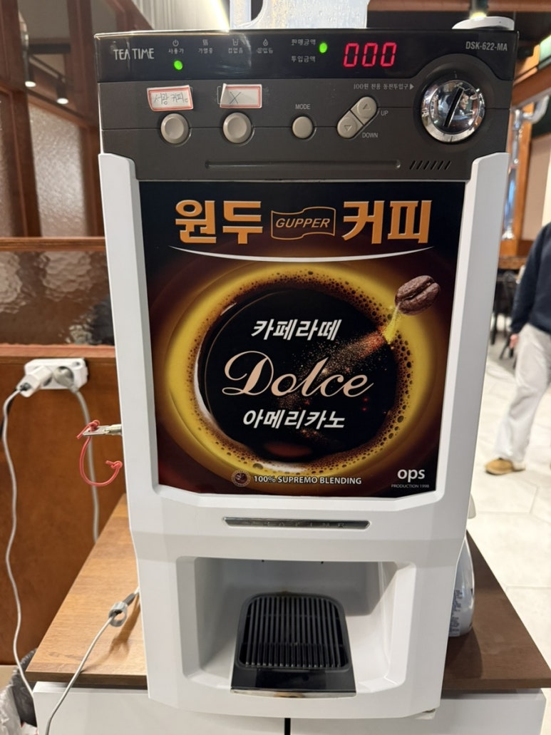 서광자판기 이미지