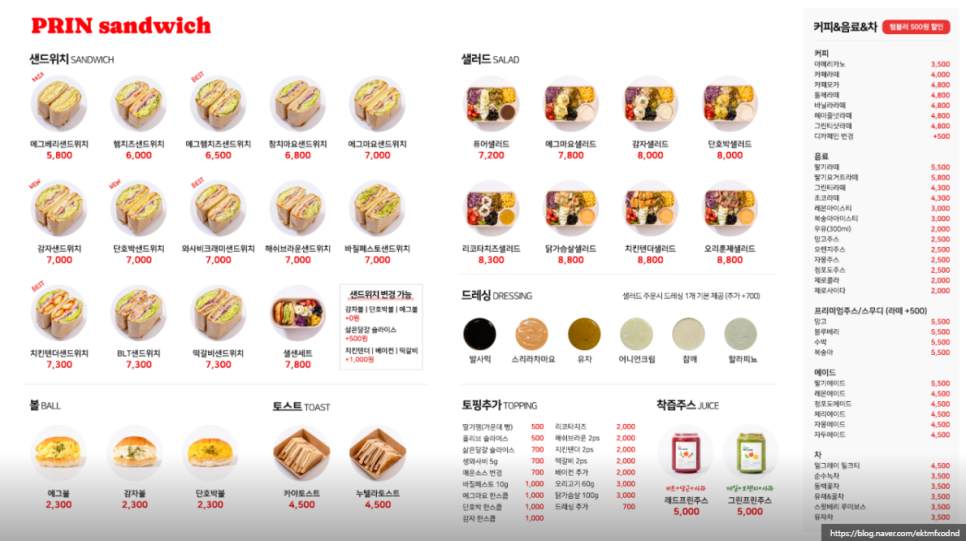 프린샌드위치호매실 이미지