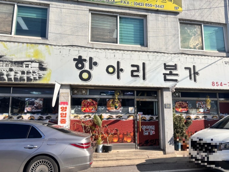 항아리본가 이미지