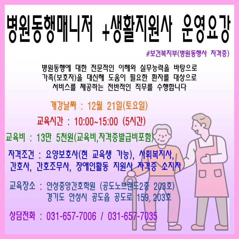 안성중앙간호학원 이미지