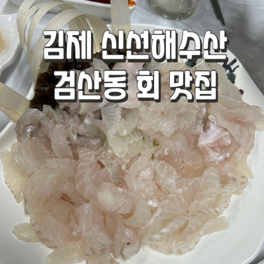 선해수산 이미지