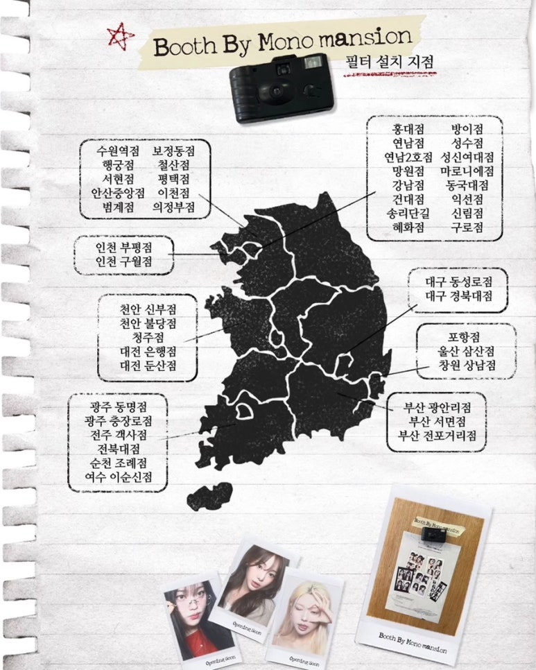 모노맨션 이미지