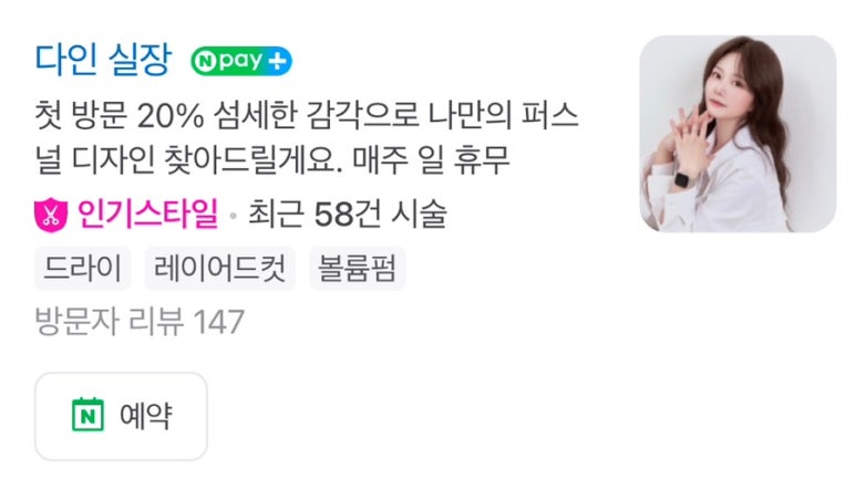 베르티니헤어 이미지