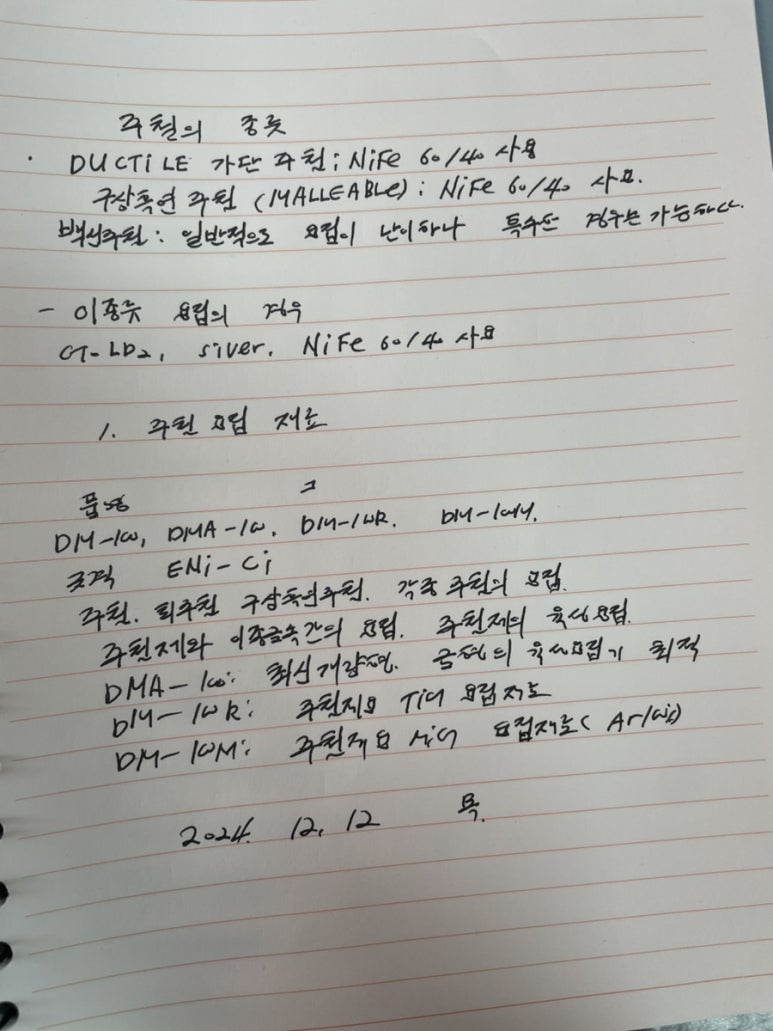 우창금형 이미지
