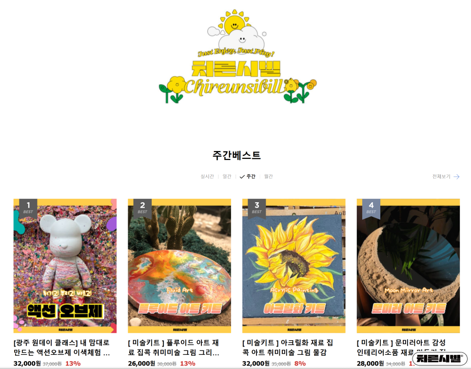 치른시빌문화전당점 이미지