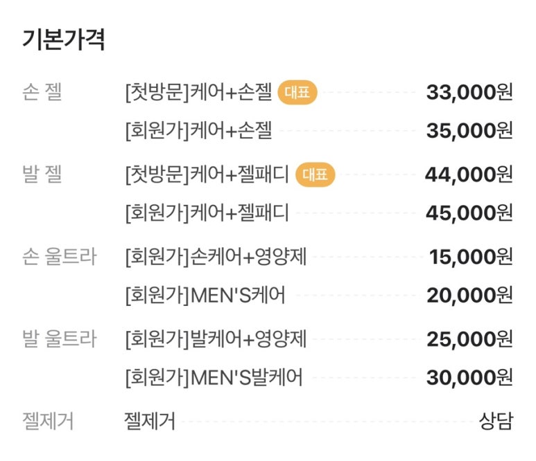 예쁠리네일 이미지