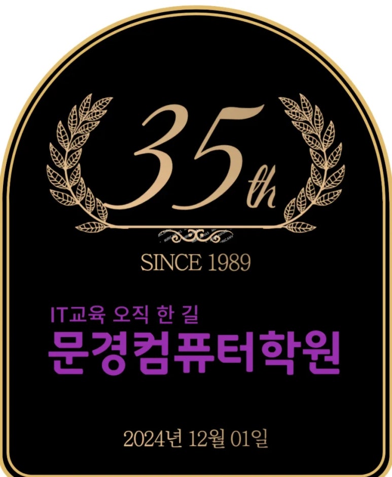 문화컴퓨터코딩학원 이미지