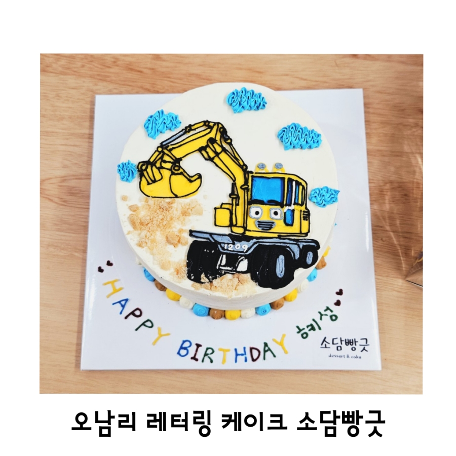 소담빵긋 이미지
