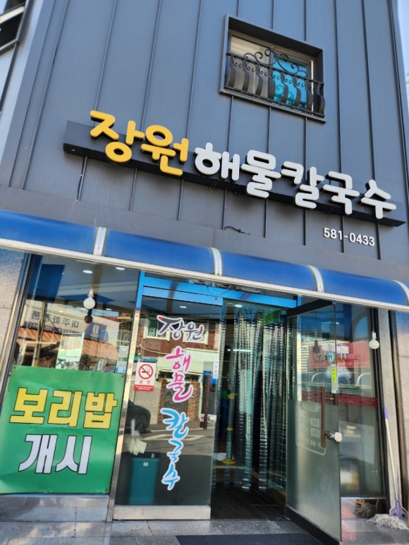 천근칼국수 이미지