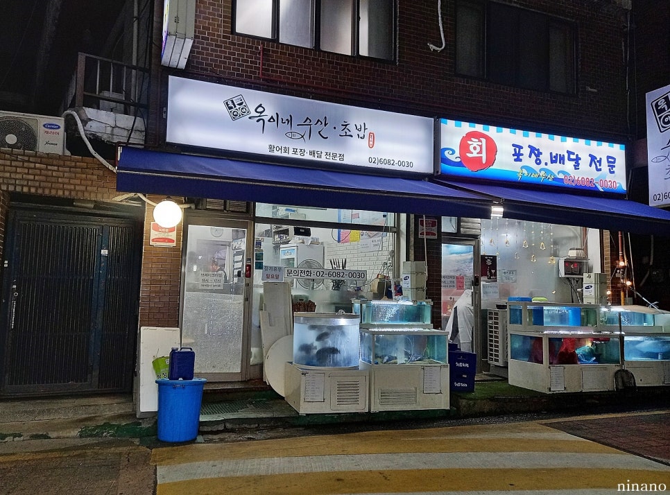 옥이네수산 이미지