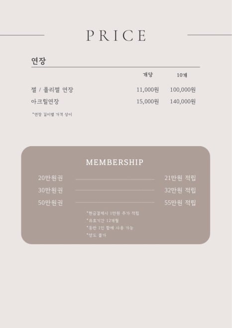 연그린네일 이미지