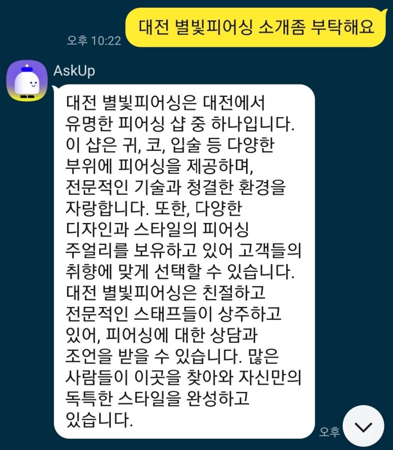 별빛피어싱 이미지