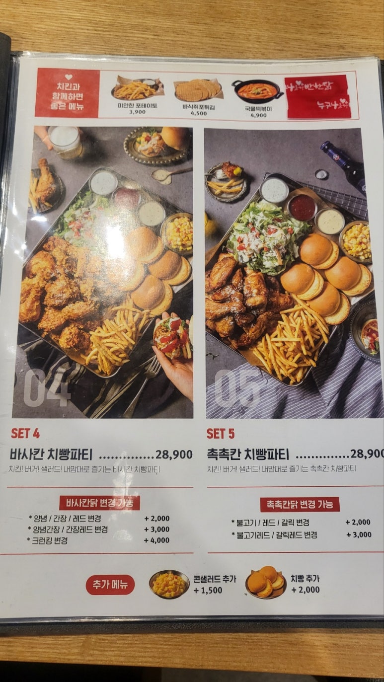 누구나홀딱반한닭김포 이미지